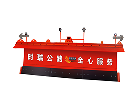 SR-T3300ZL型扫雪铲
