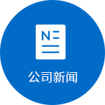  新乡市时瑞公路养护技术有限公司公司新闻